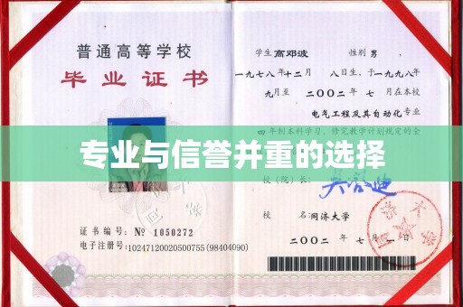 上街专业与信誉并重的选择
